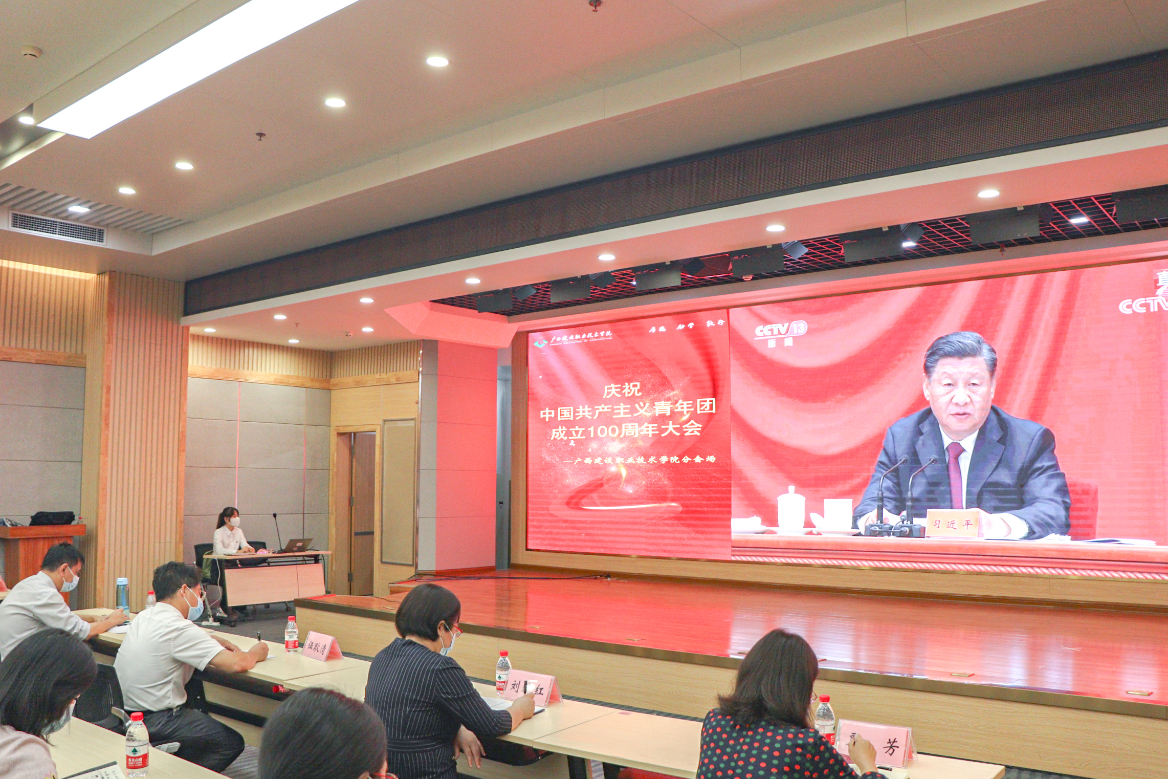 伟德国际官网师生集中收看庆祝中国共产主义青年团成立100周年大会