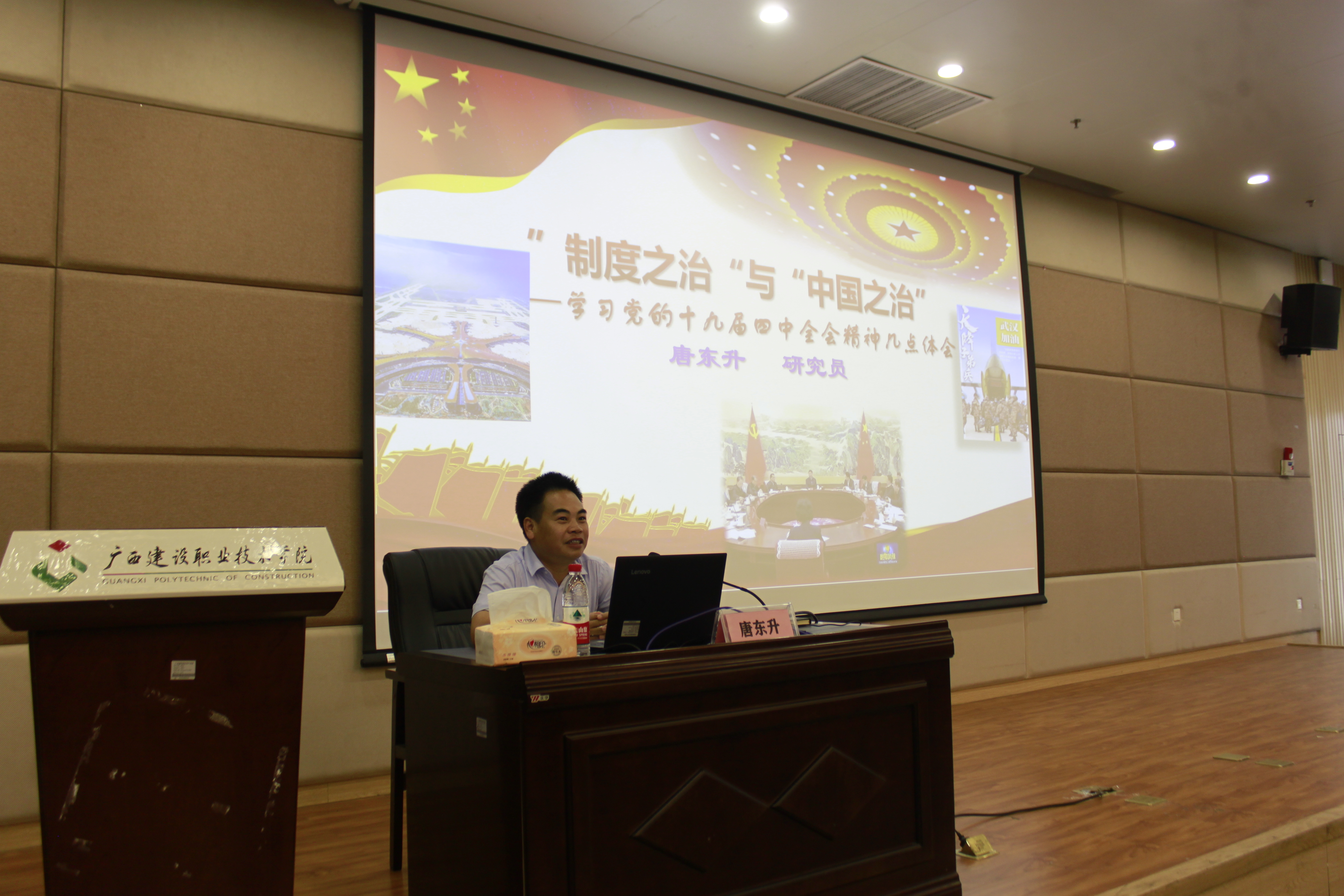 校纪委书记唐东升主讲党课