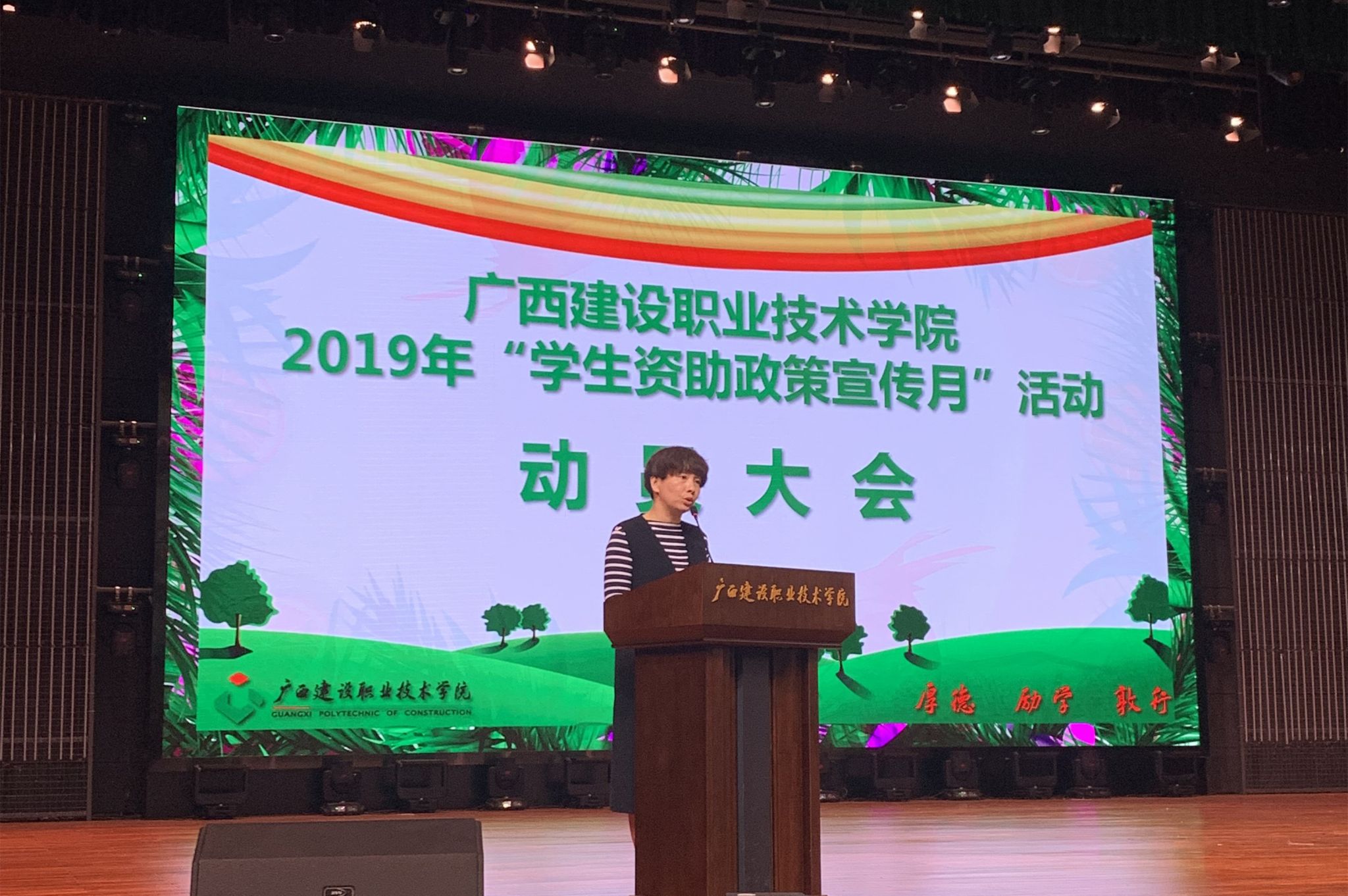 党委学生工作部副部长周舟发言