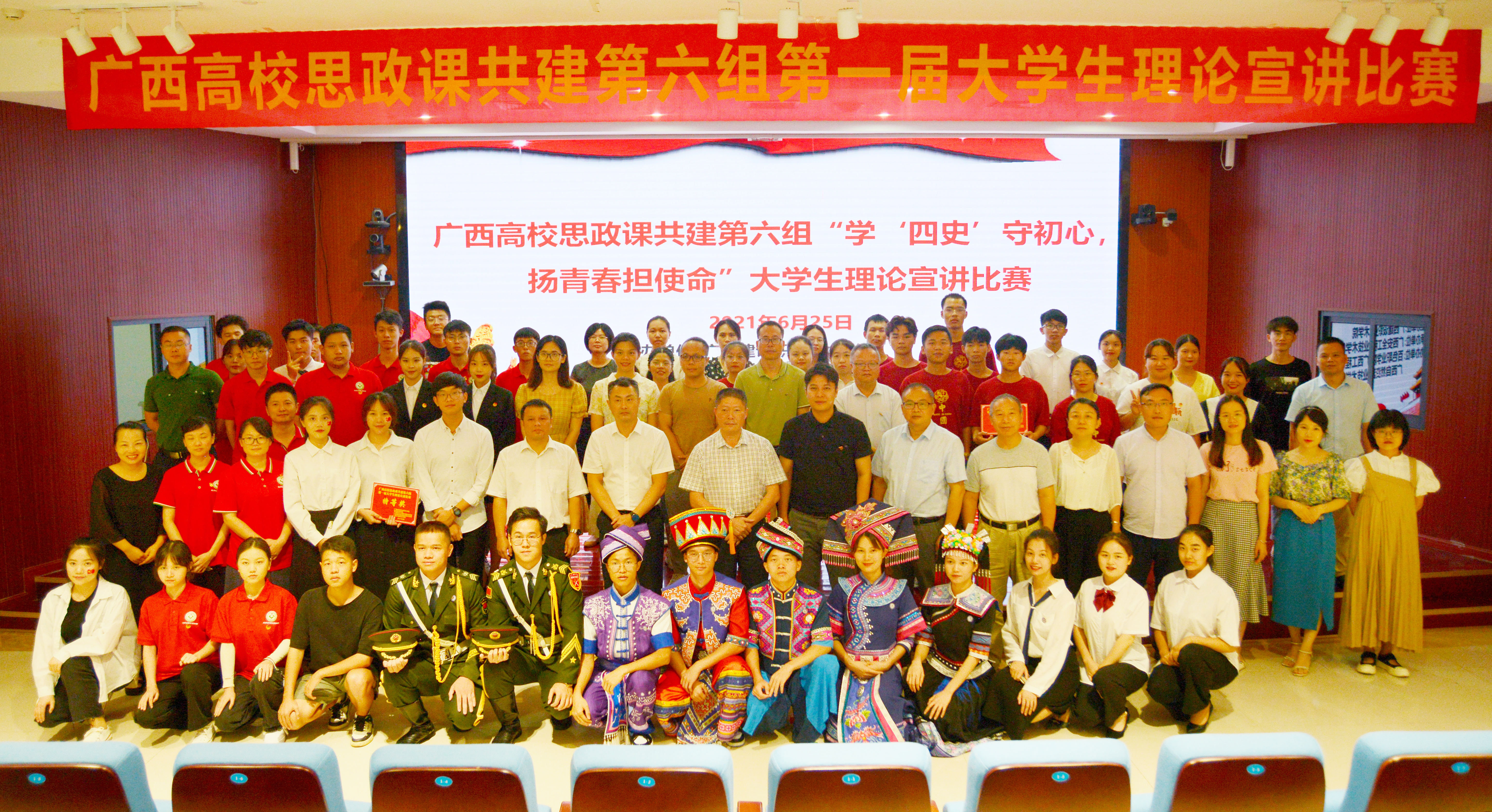 广西高校思政课共建第六组大学生理论宣讲比赛合影