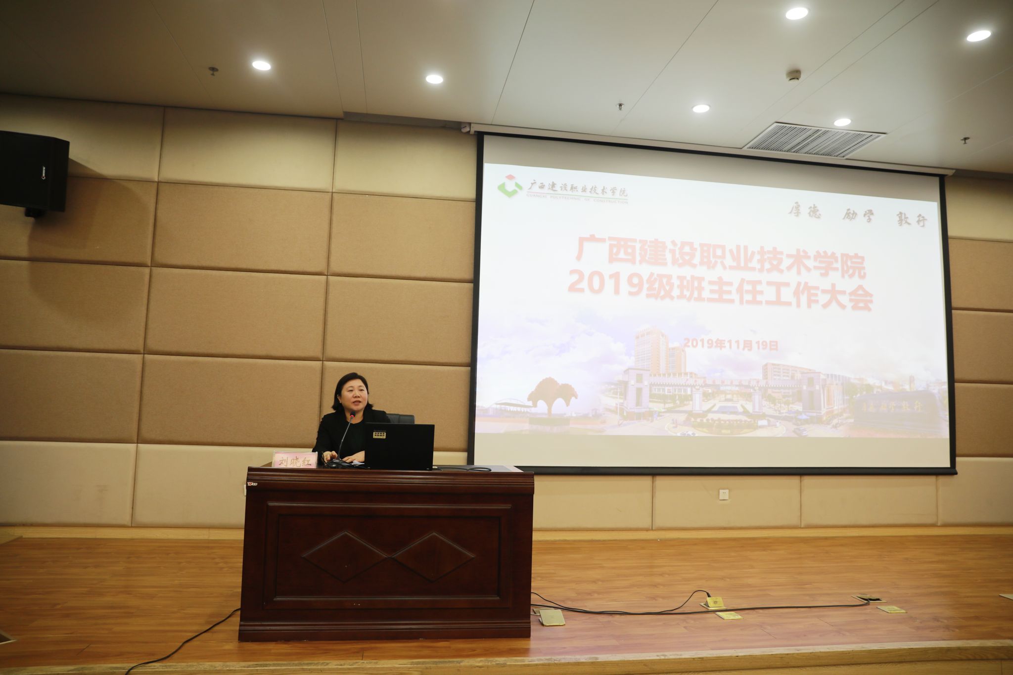 党委书记刘晓红进行会议总结