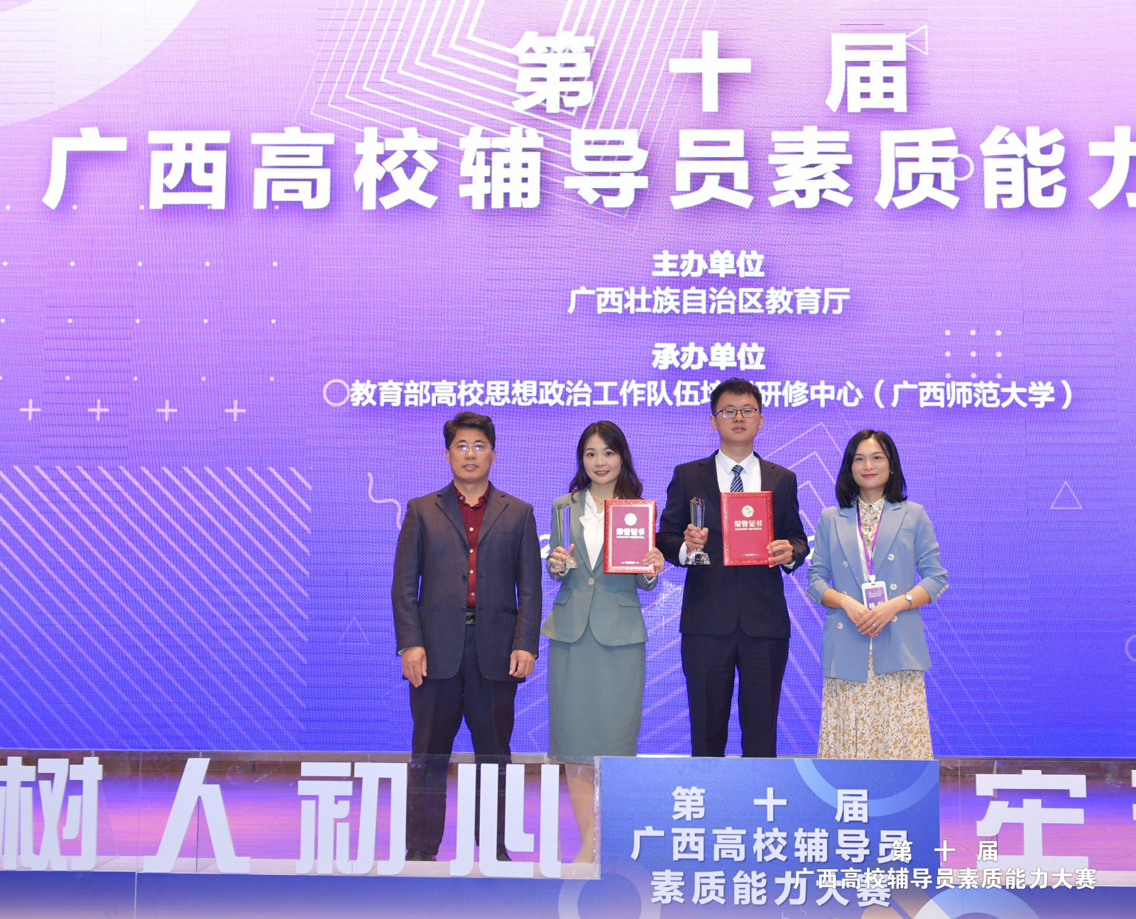 伍耿清副院长与伟德国际官网参赛团队合影