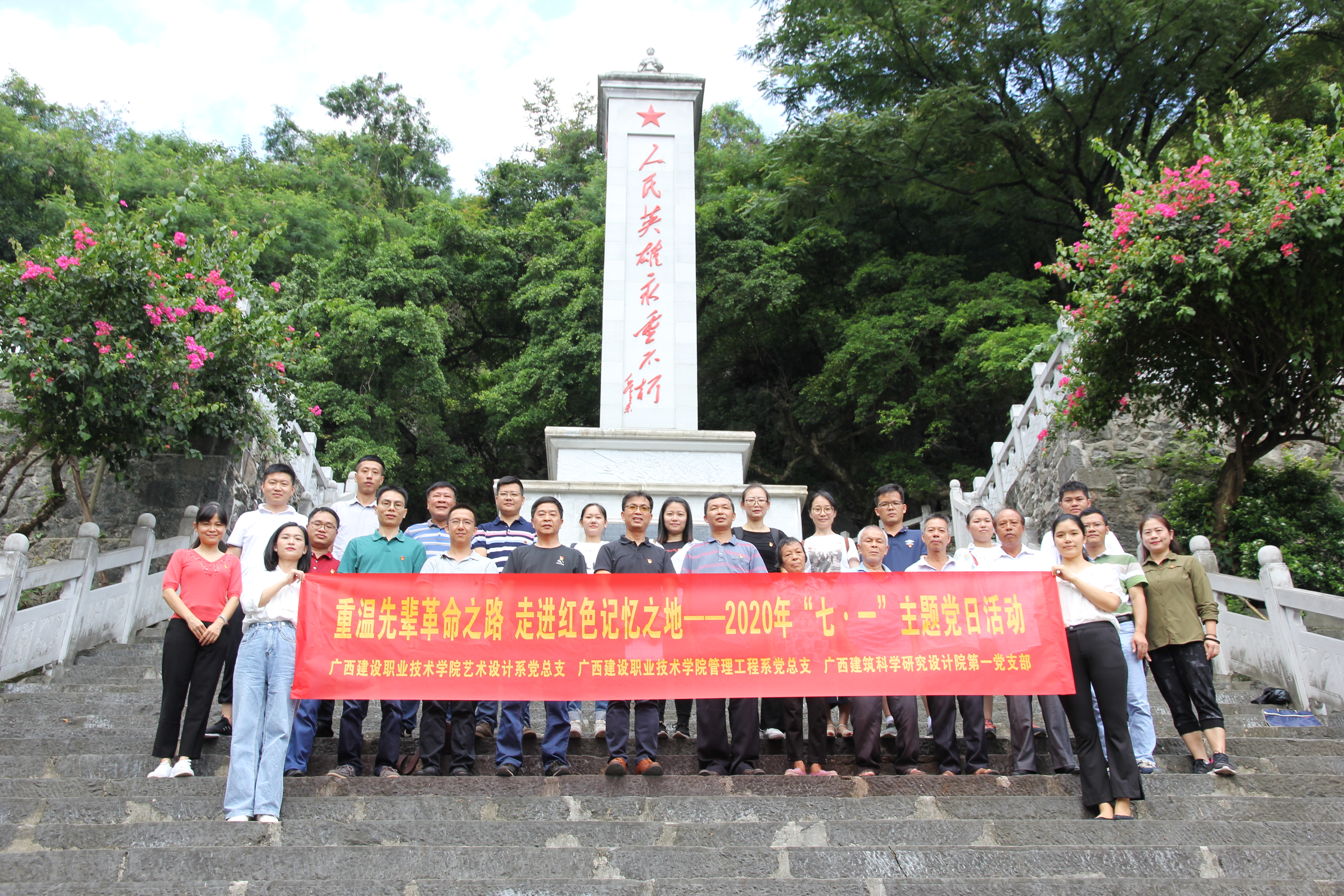 在都安县人民英雄纪念塔前合影留念