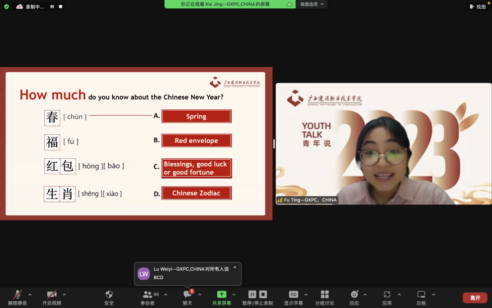 伟德国际官网学生在广西国际友城职业教育联盟首期国际「青年说」上发言