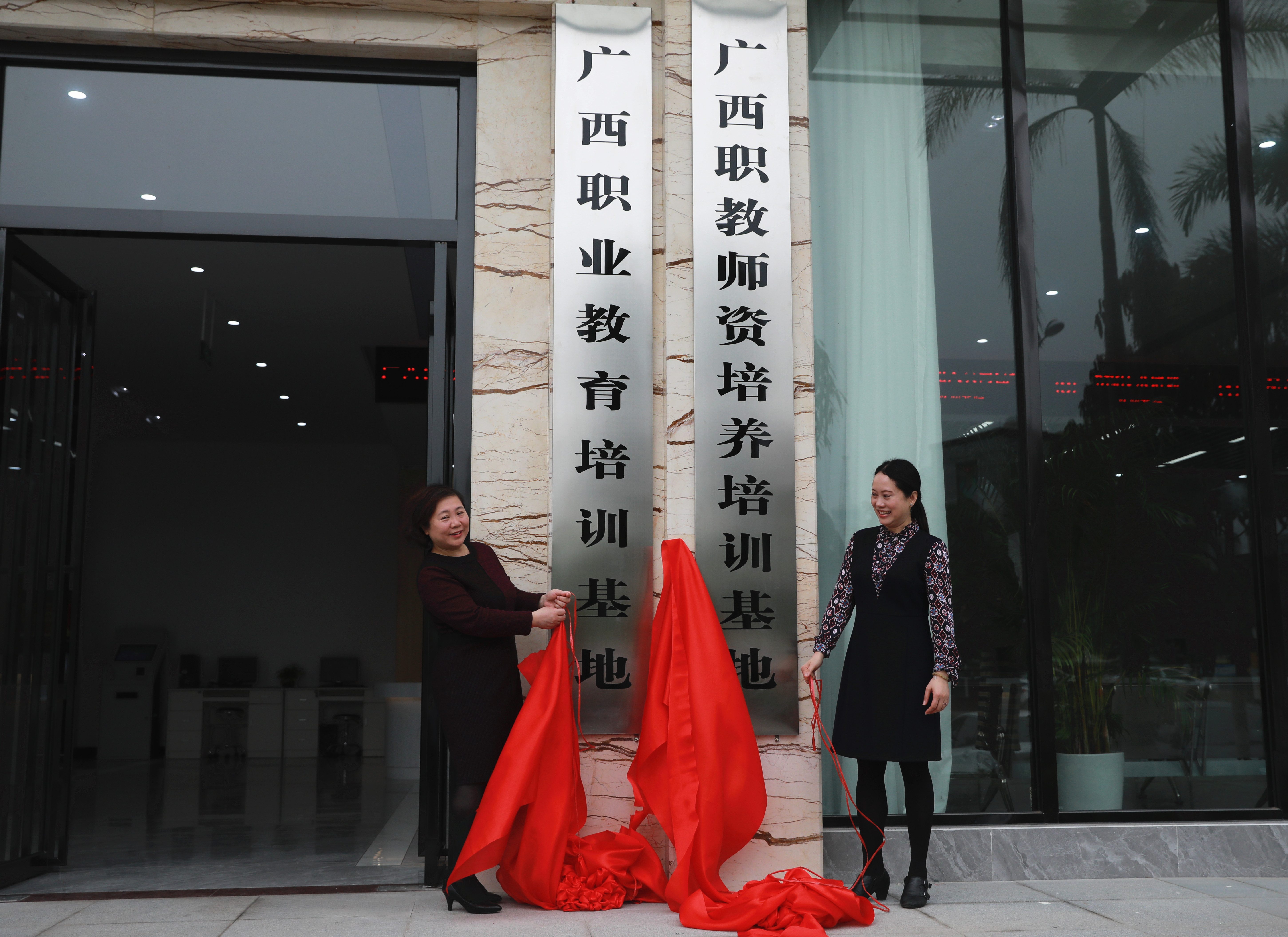 刘晓红书记和吴丹副院长共同为培训基地揭牌