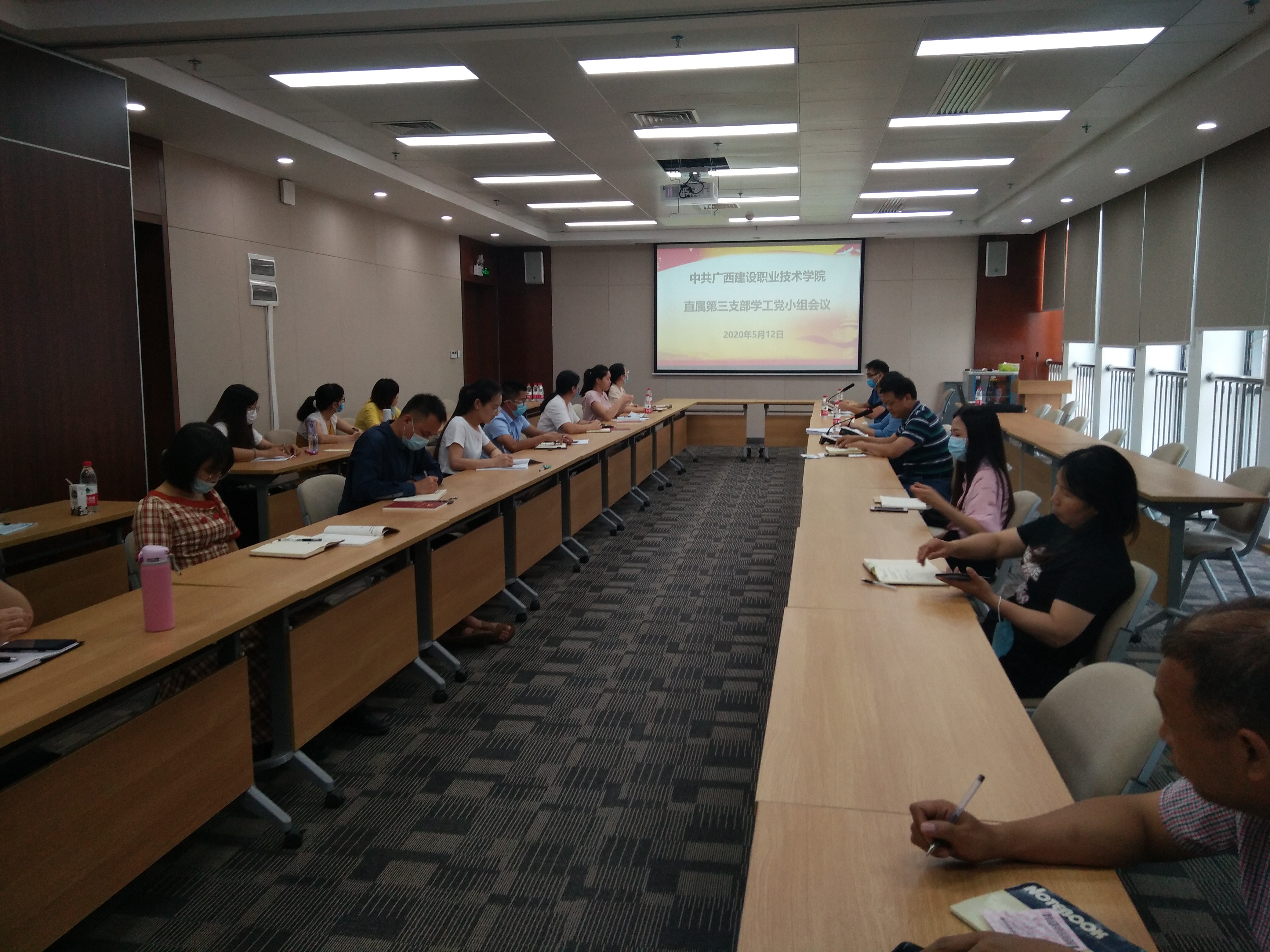 学工党小组会议