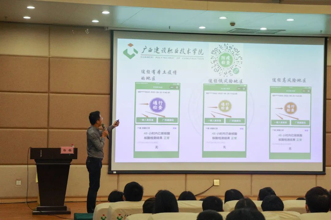 杨铄老师为同学们讲解疫情防控要点、防疫卫生及个人防护知识