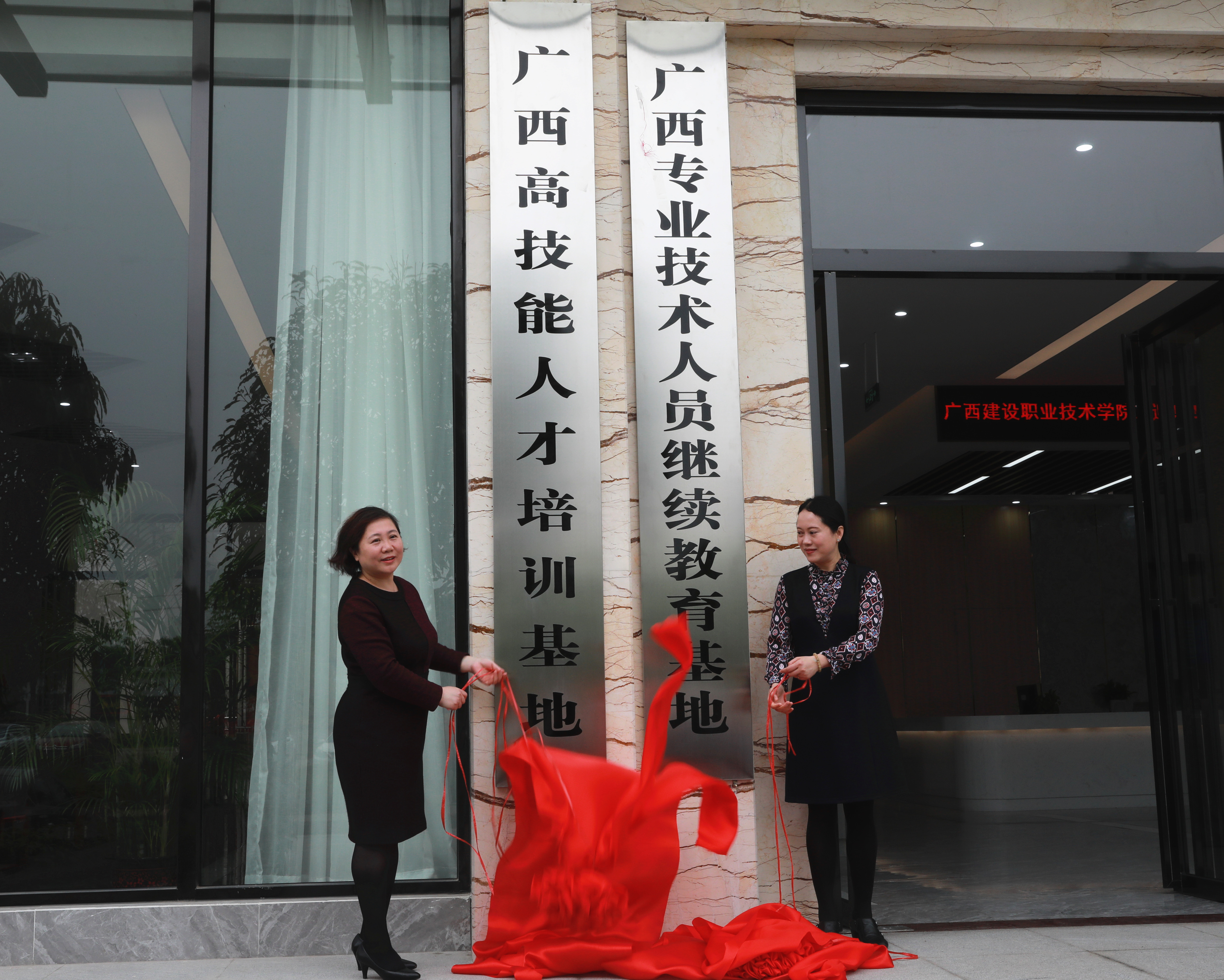 刘晓红书记和吴丹副院长共同为培训基地揭牌