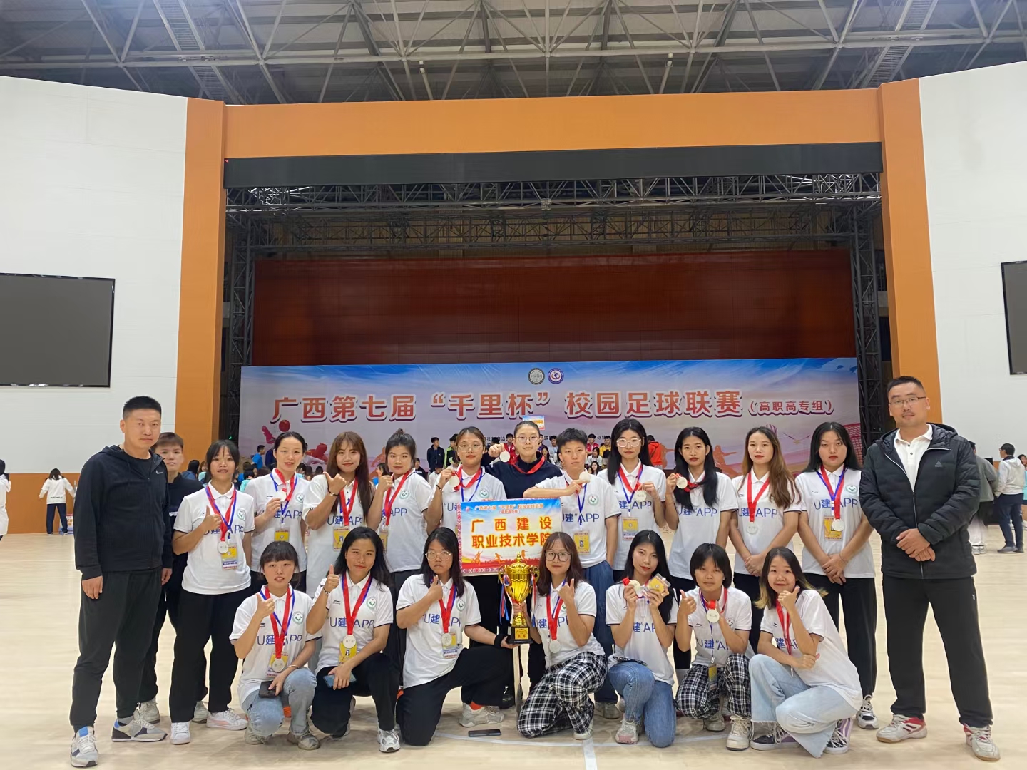 伟德国际官网女足队员获奖合影