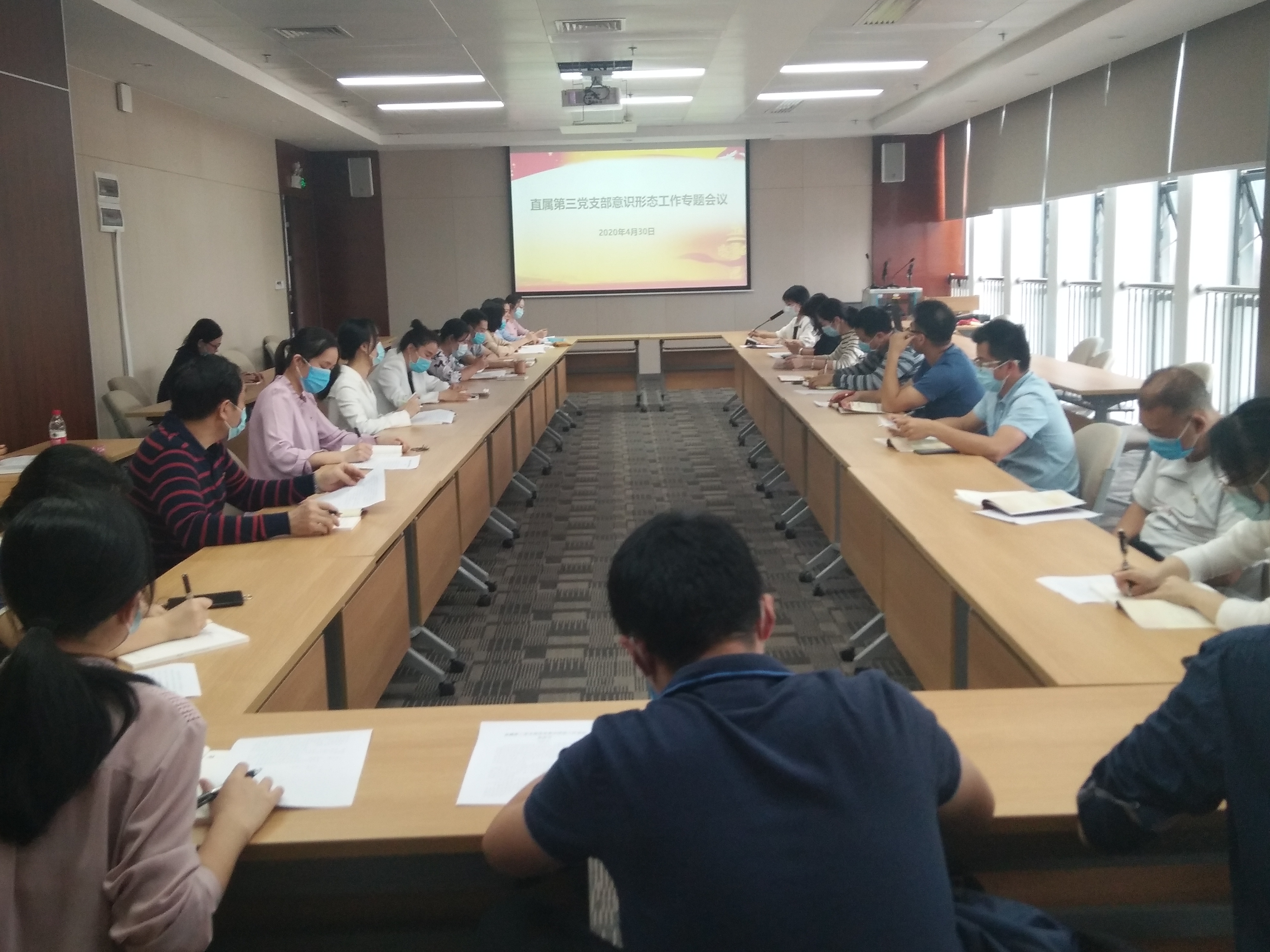 意识形态专题部署会