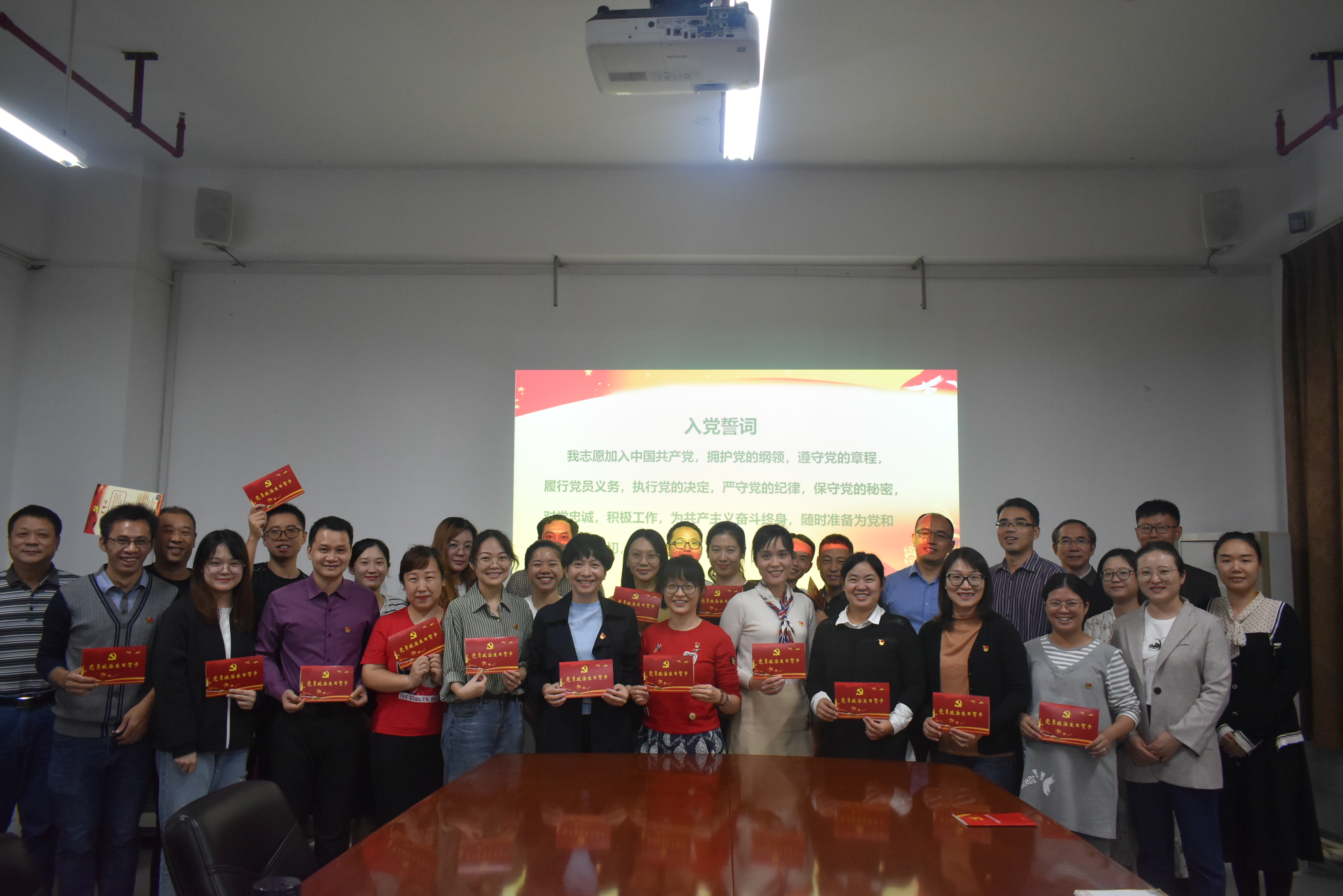 “给党员过政治生日”合影