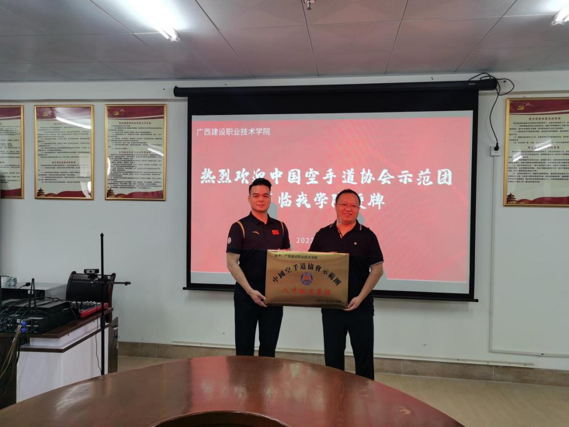 伟德国际官网被授予“中国空手道协会国家示范团人才输入单位”称号