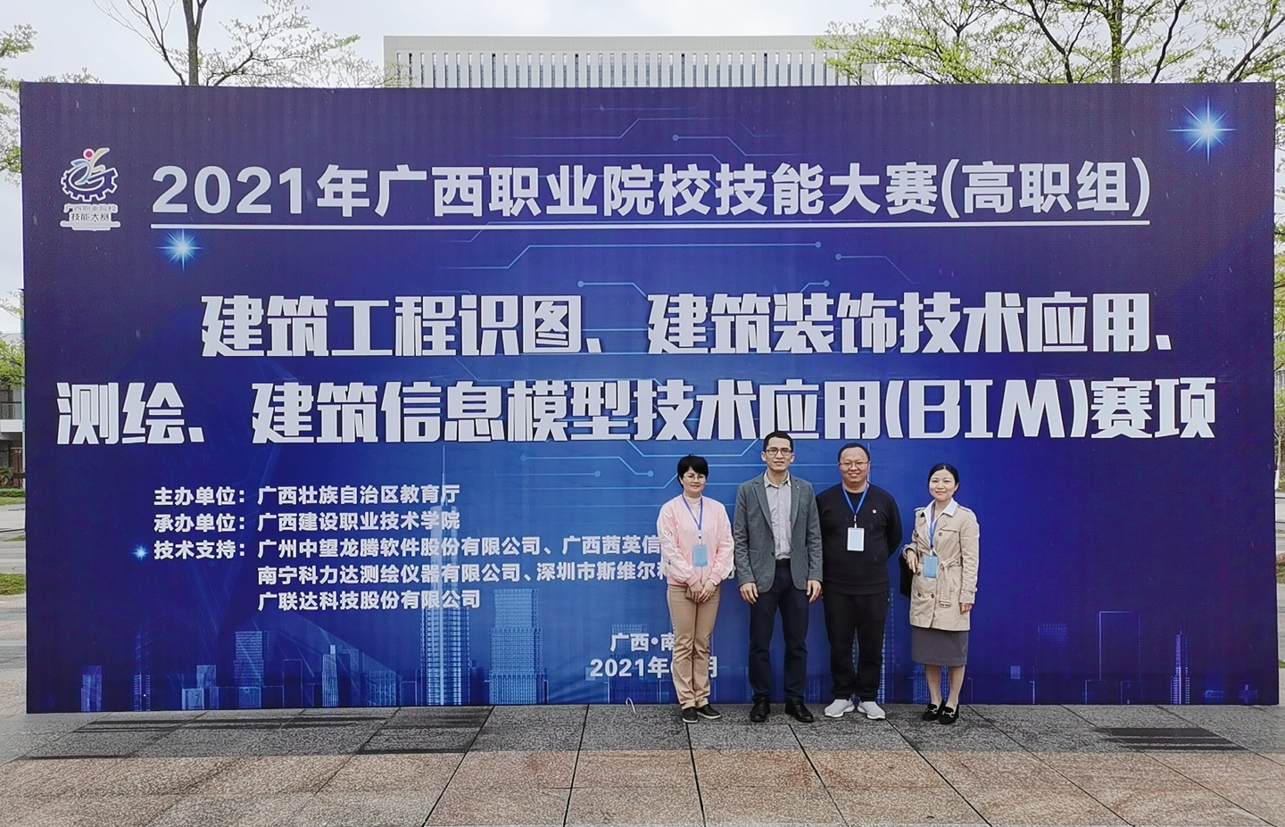 自治区教育厅职成处廖造壮主任莅临伟德国际官网指导调研赛事承办工作