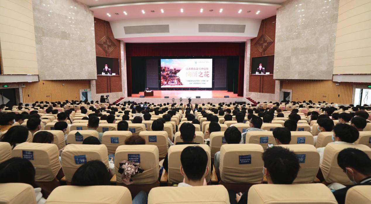 伟德国际官网举办2023年春季学期“开学第一课”