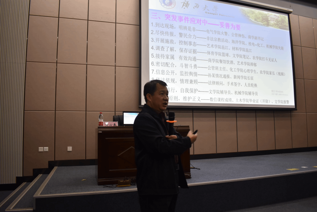 黄必春部长讲解突发事件处置方法