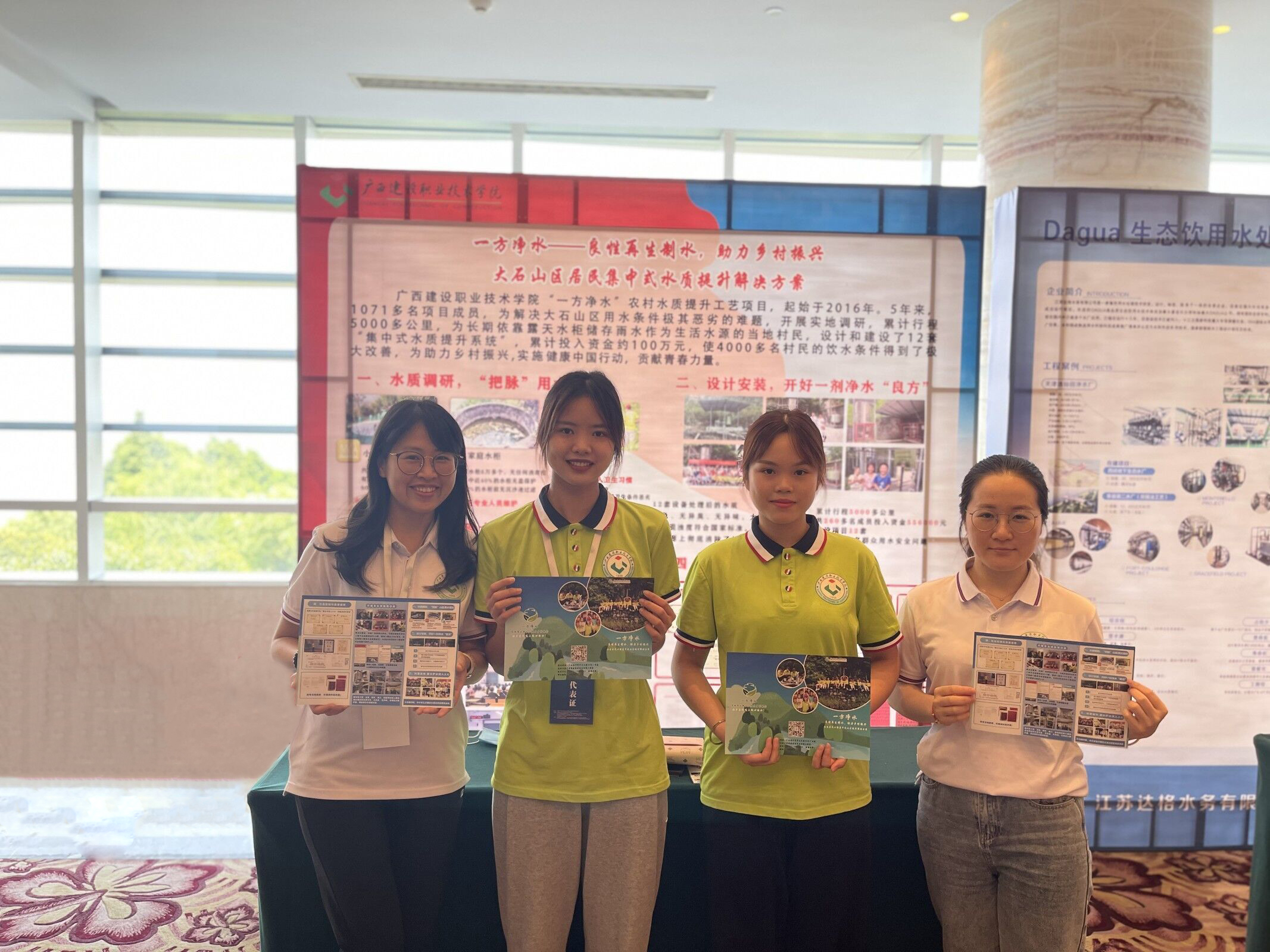 团队成员在论坛展出伟德国际官网“一方净水”志愿服务项目
