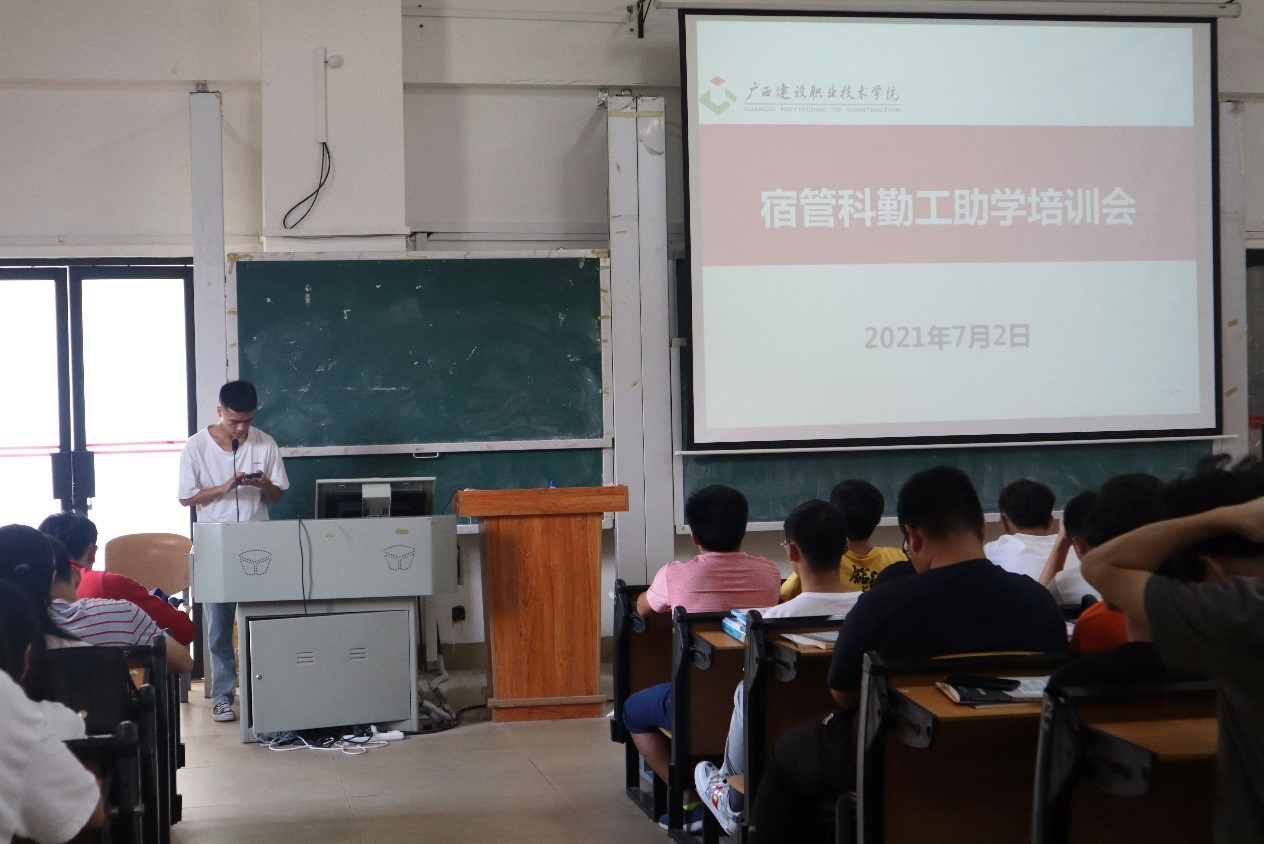 勤工助学公寓长发言