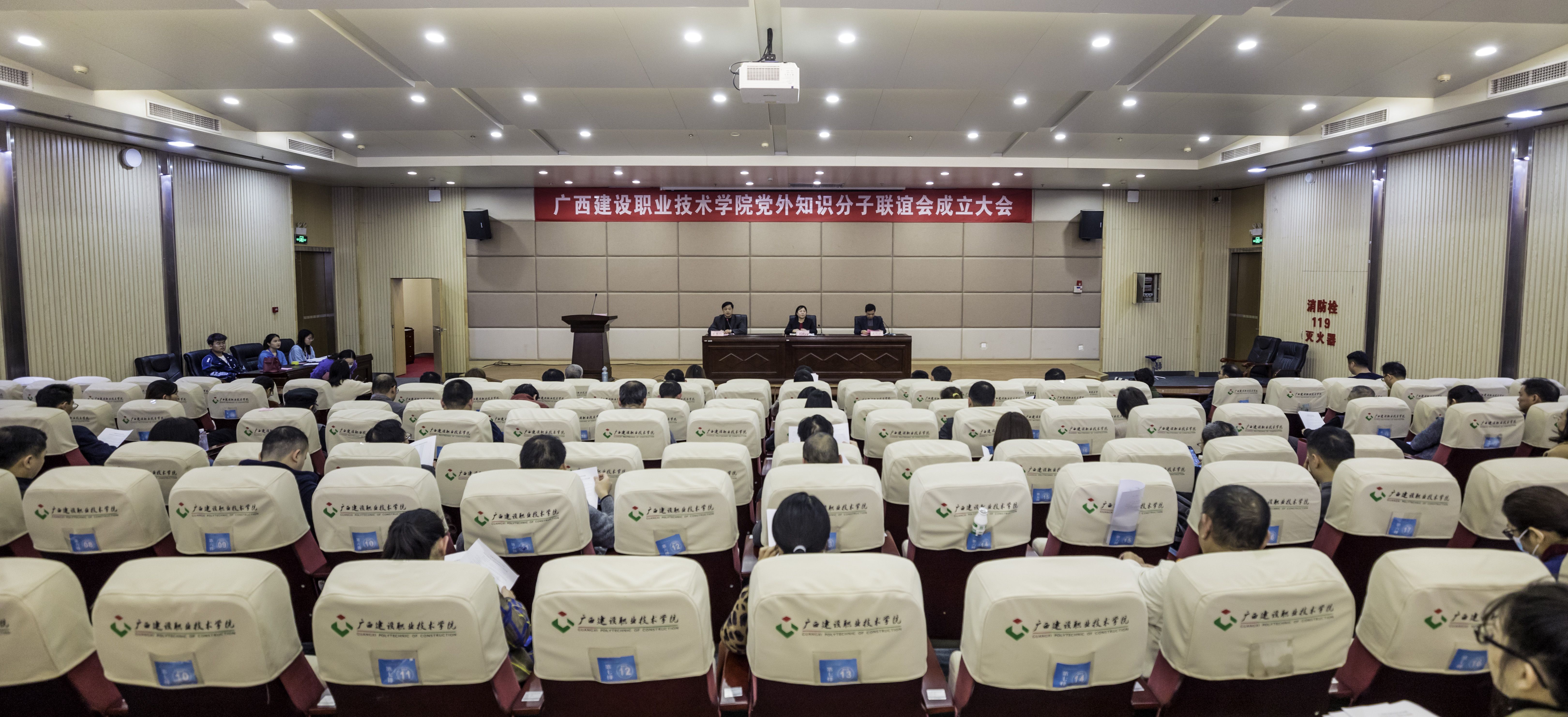 知联会成立大会现场