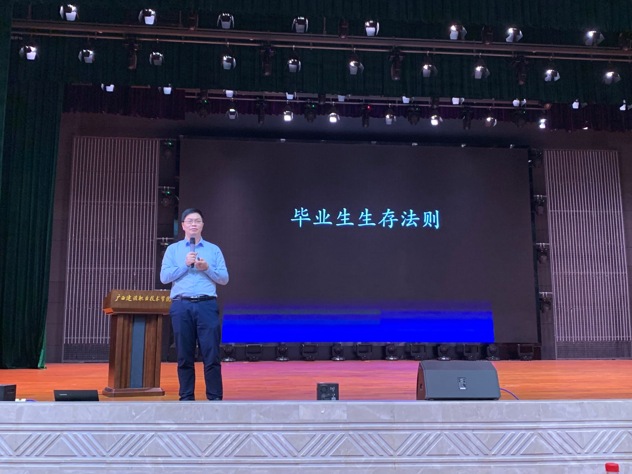 韦志勇副书记现身说法