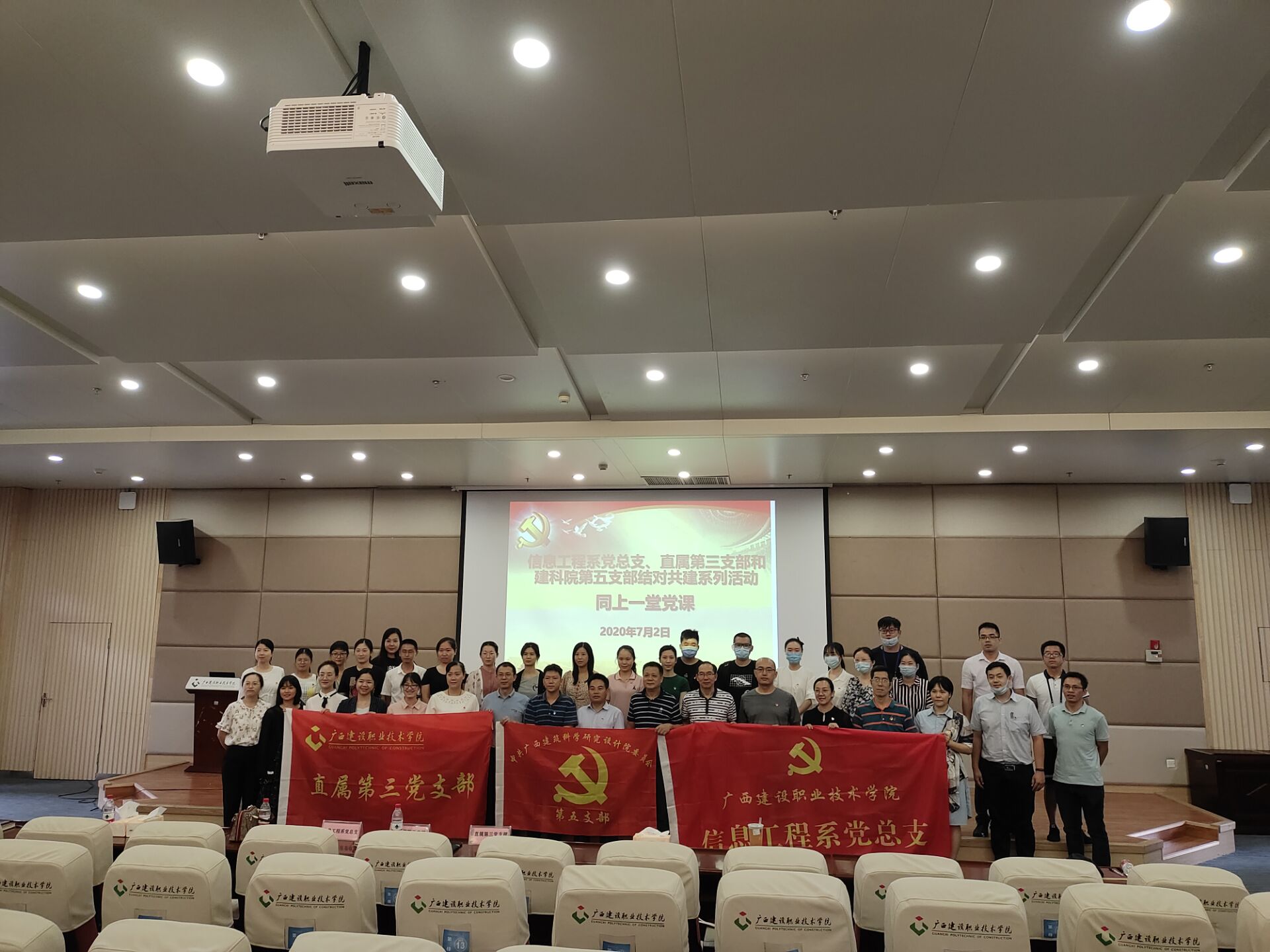 直属第党三支部、信息工程系党总支和建科院第五支部同上一堂党课