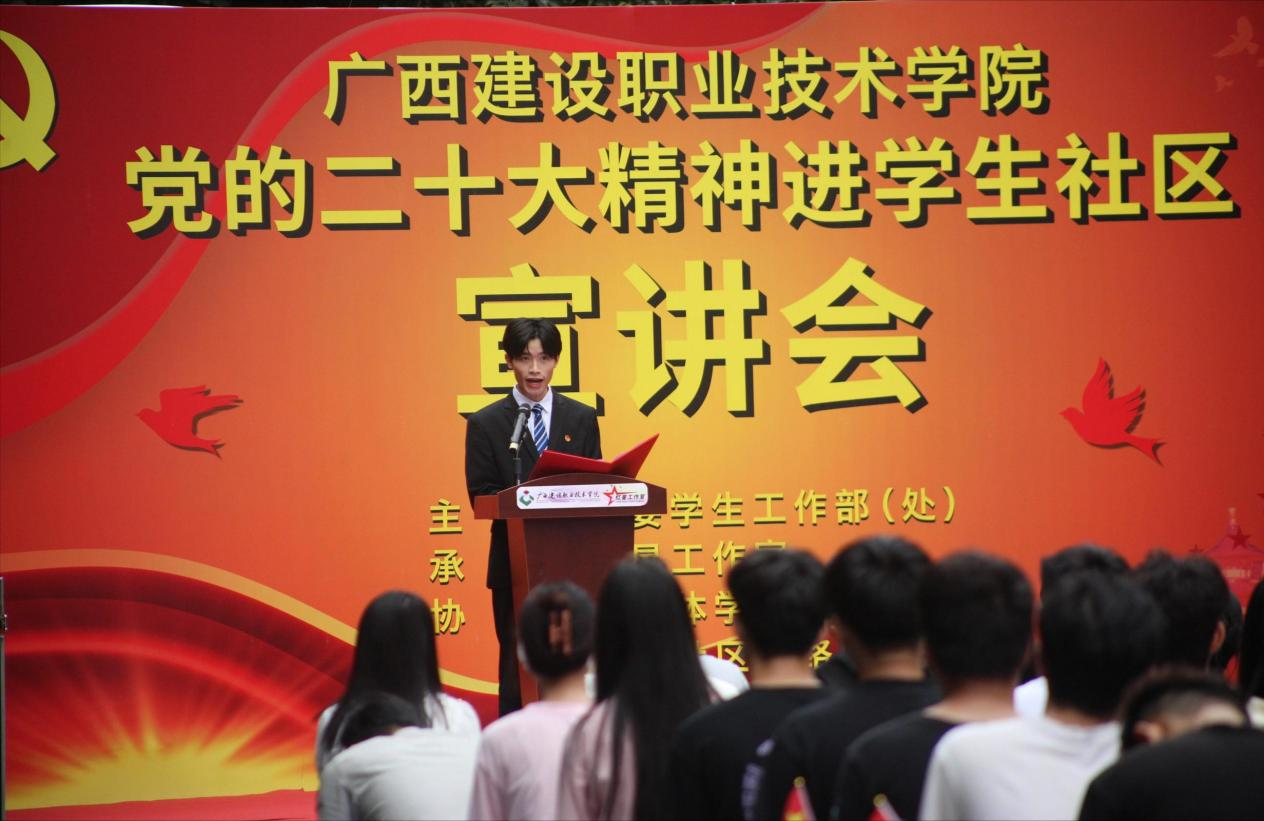 设备与环境学院设备2103班学生梁志铭进行宣讲