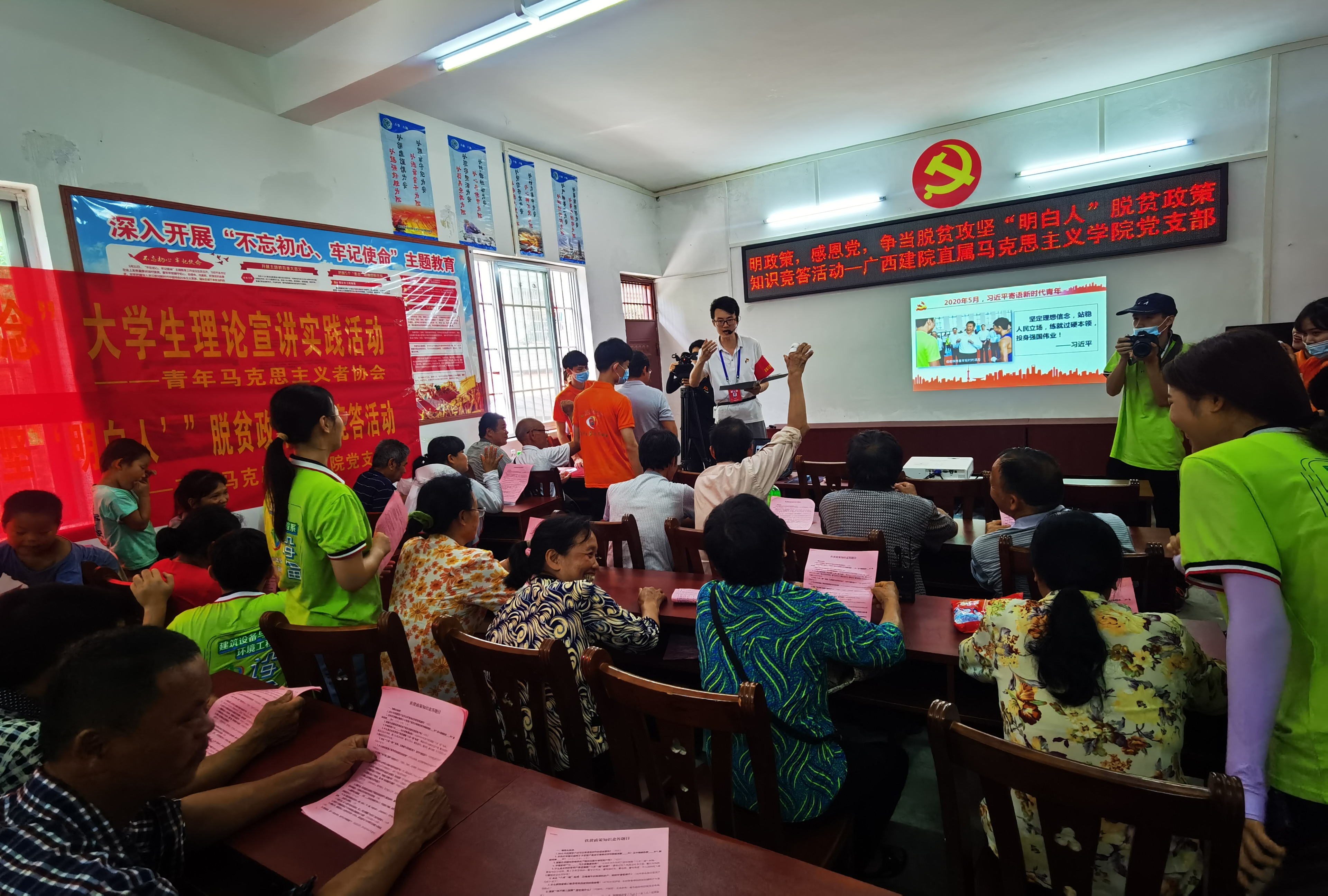 开展脱贫政策知识竞答活动