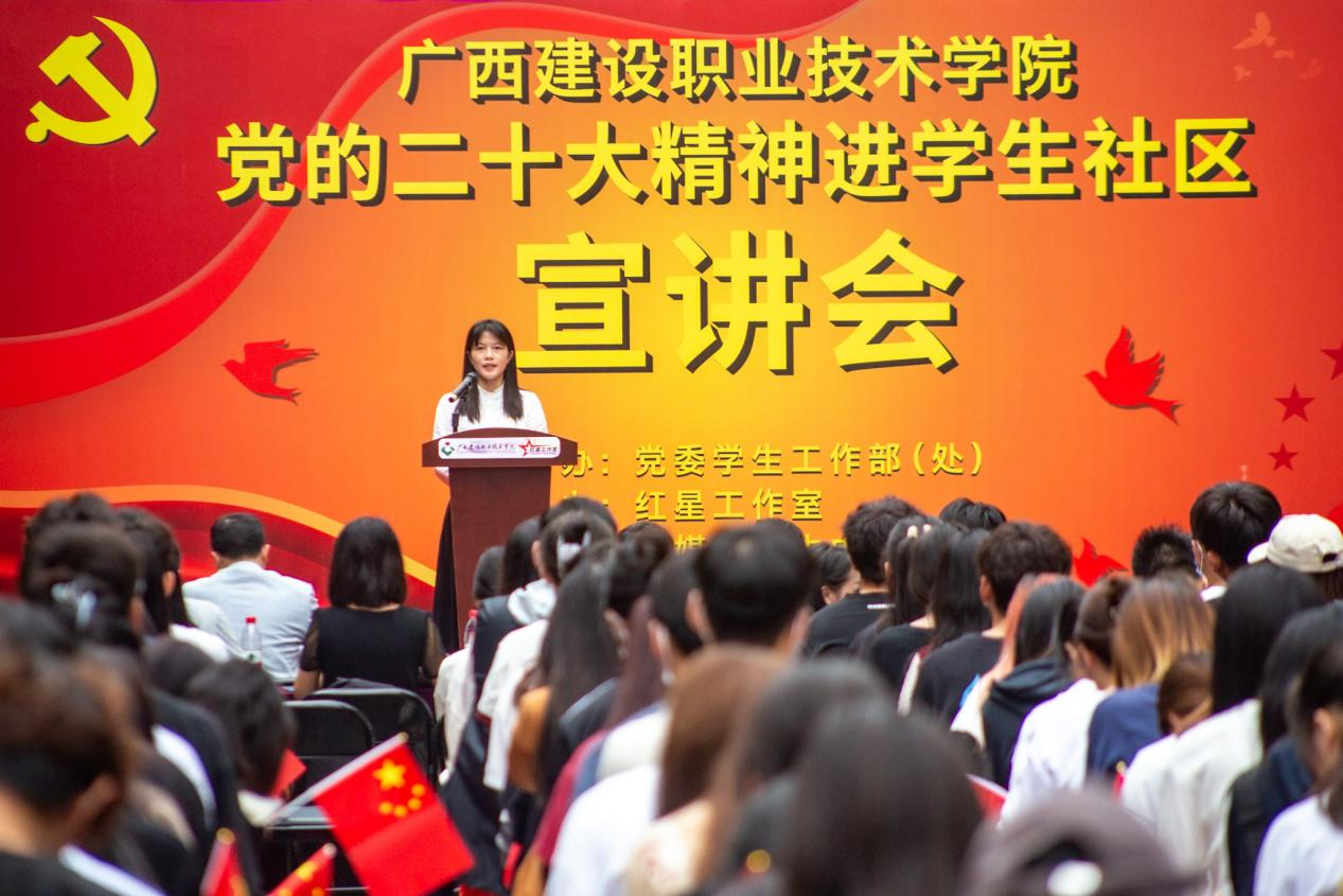 市政与交通学院辅导员莫智婷进行宣讲