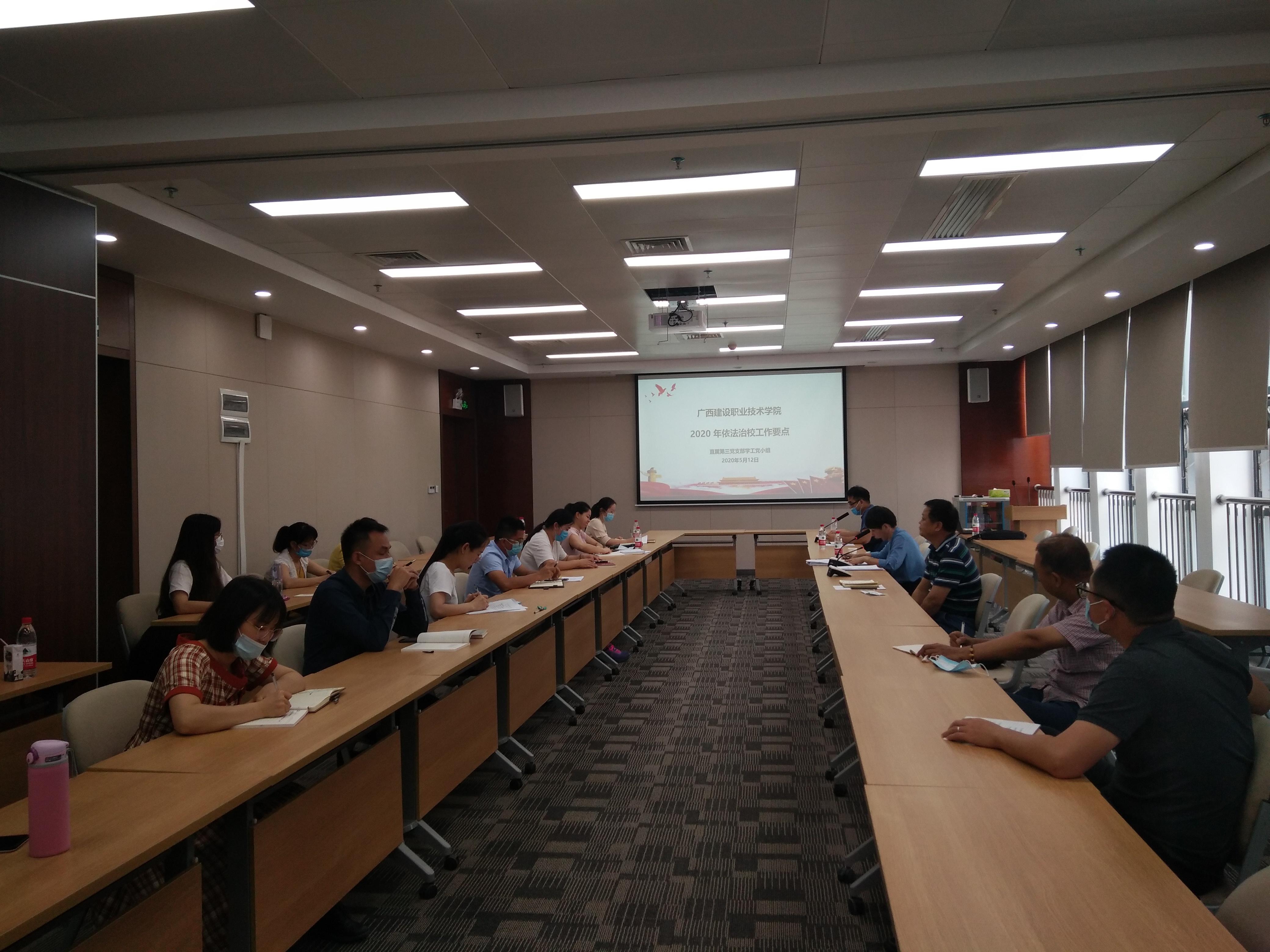 依法治校专题学习