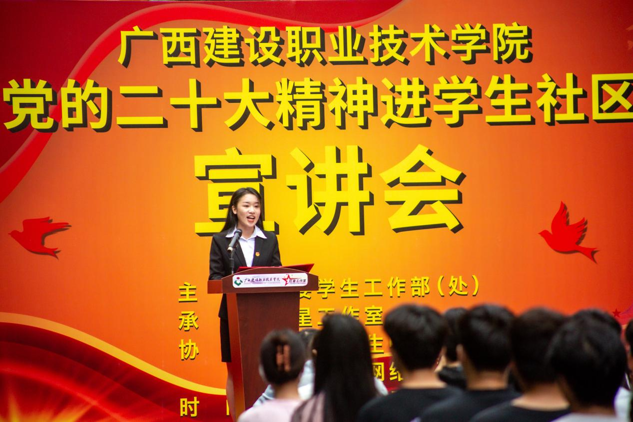 信息工程学院移动2103班学生黄丹进行宣讲