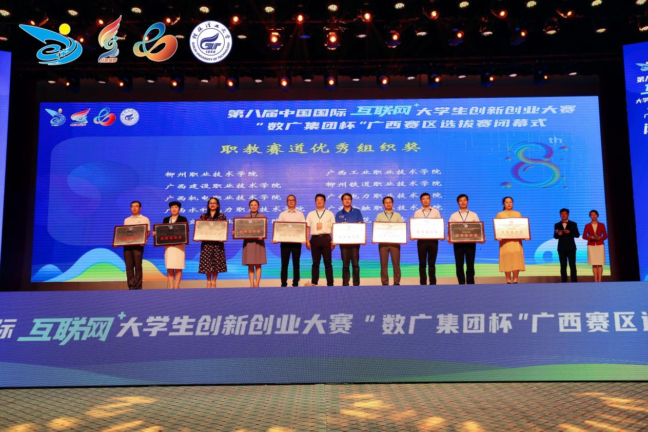 伟德国际官网荣获职教赛道优秀组织奖